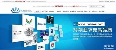 蘭州網站建設、設計與制作一站式服務指南